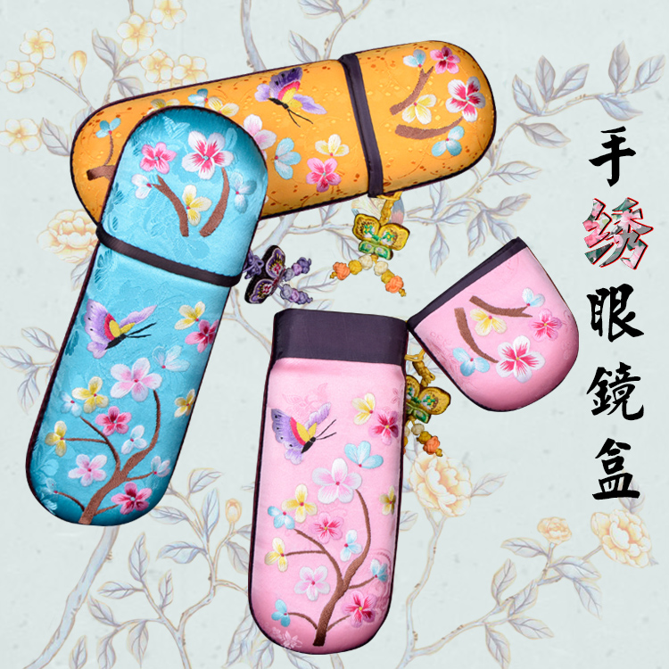 白朗收纳装饰盒精品出国送礼刺绣中国古风摄影 手绣眼镜盒
