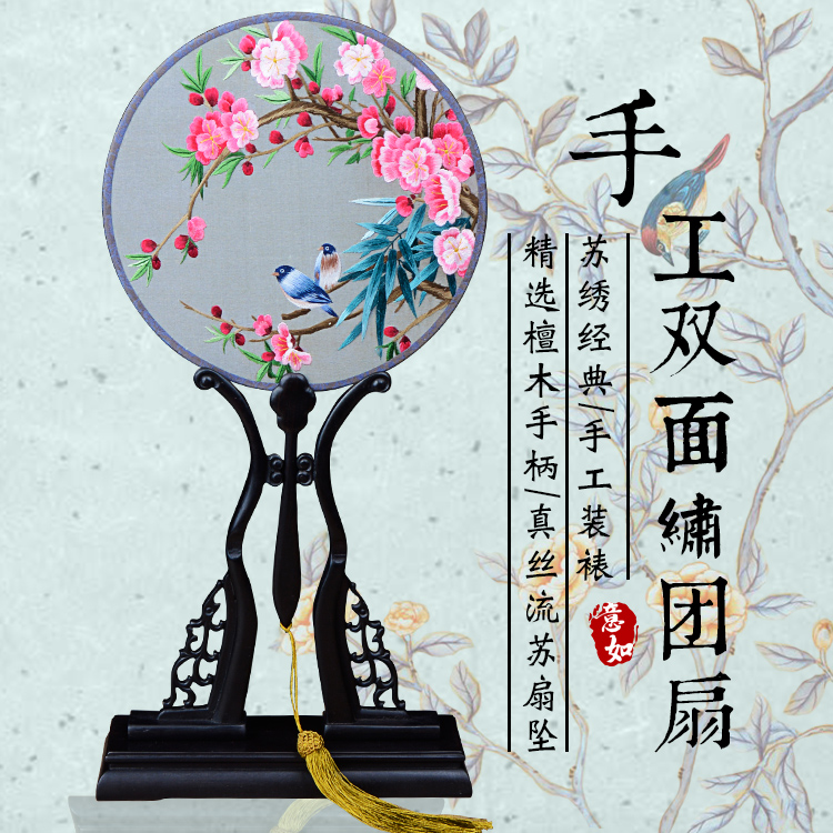 白朗戏装苏绣圆扇子双面真丝手工绣团扇汉服礼品紫光檀木柄宫扇