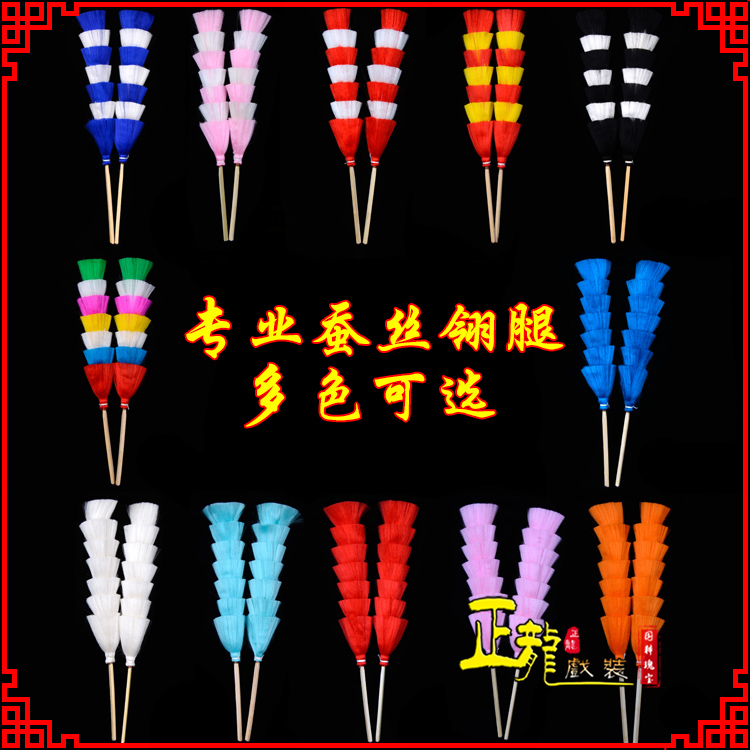 白朗武生紫金冠武旦穆桂英翎座俏花旦 蚕丝翎腿