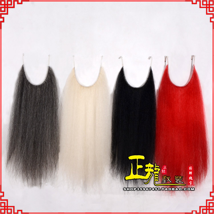 白朗京剧越剧戏曲髯口口面戏曲胡子满髯黑满白满 牛尾满口