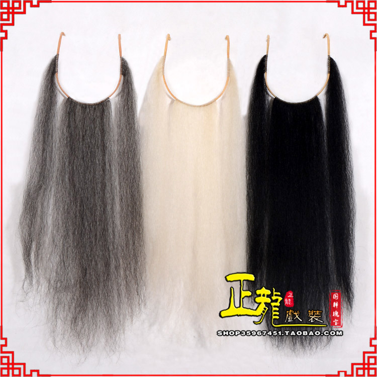 白朗京剧越剧戏曲髯口口面戏曲胡子三绺髯三髯 好牛尾三柳