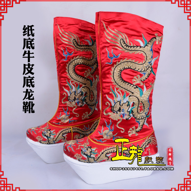 白朗皇帝靴三义斋纸底牛皮底龙靴