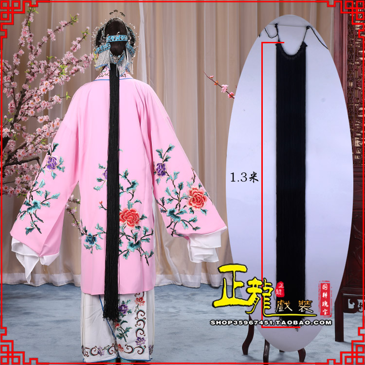 白朗花旦包头假发辫子 真丝线帘