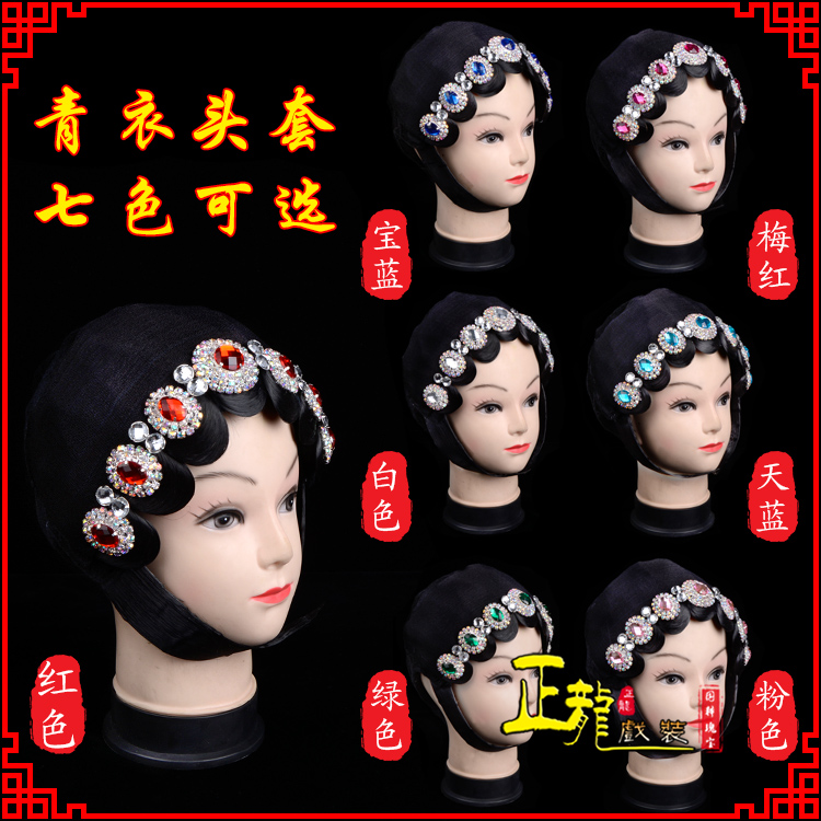 白朗舞蹈头饰包头花旦小姐头套整体 青衣头套