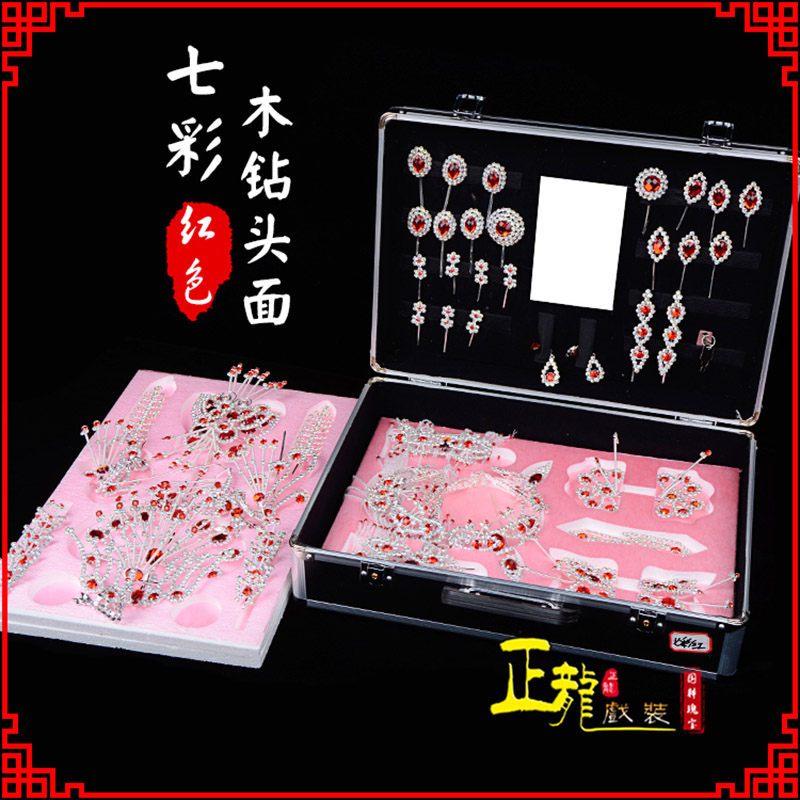 白朗戏曲整箱头饰花旦小姐全套木钻头面 七彩木钻头面