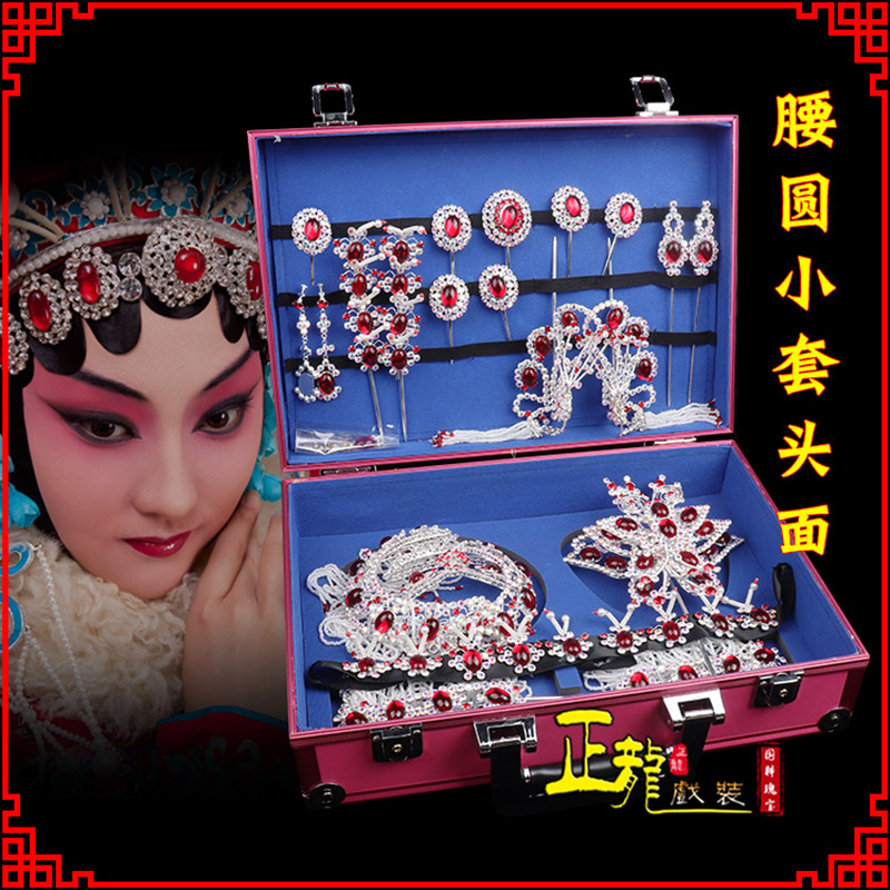 白朗京戏剧头饰花旦包头青衣小姐头饰腰圆小套头面