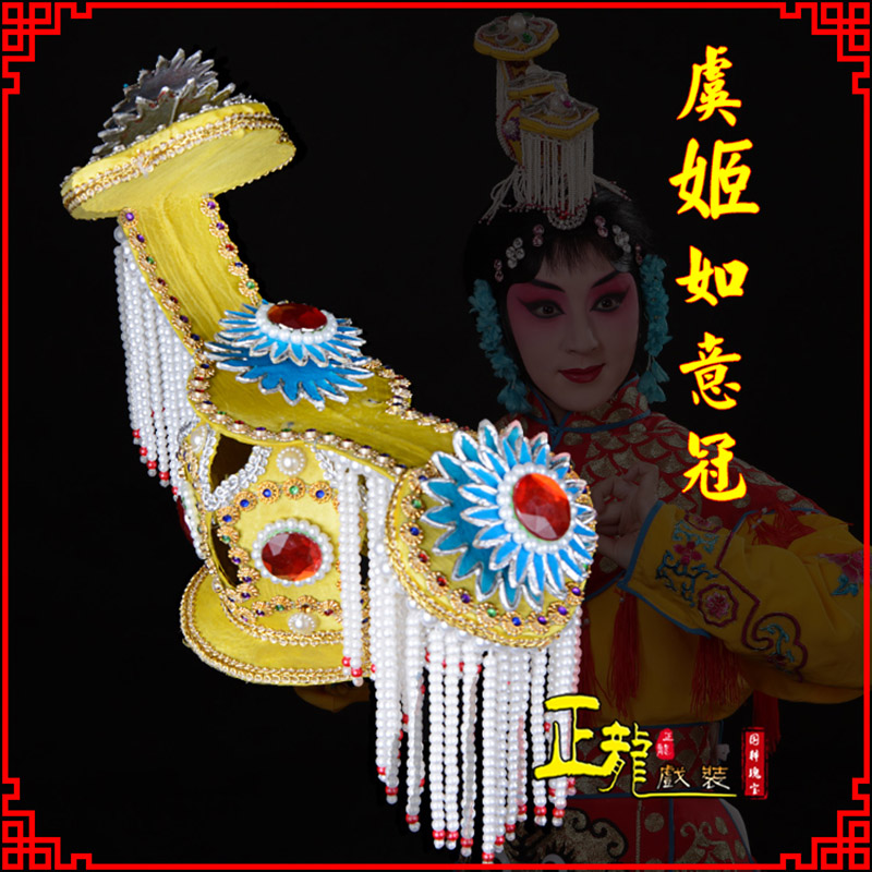 白朗盔帽霸王别姬虞姬冠武则天后妃头饰 中档如意冠