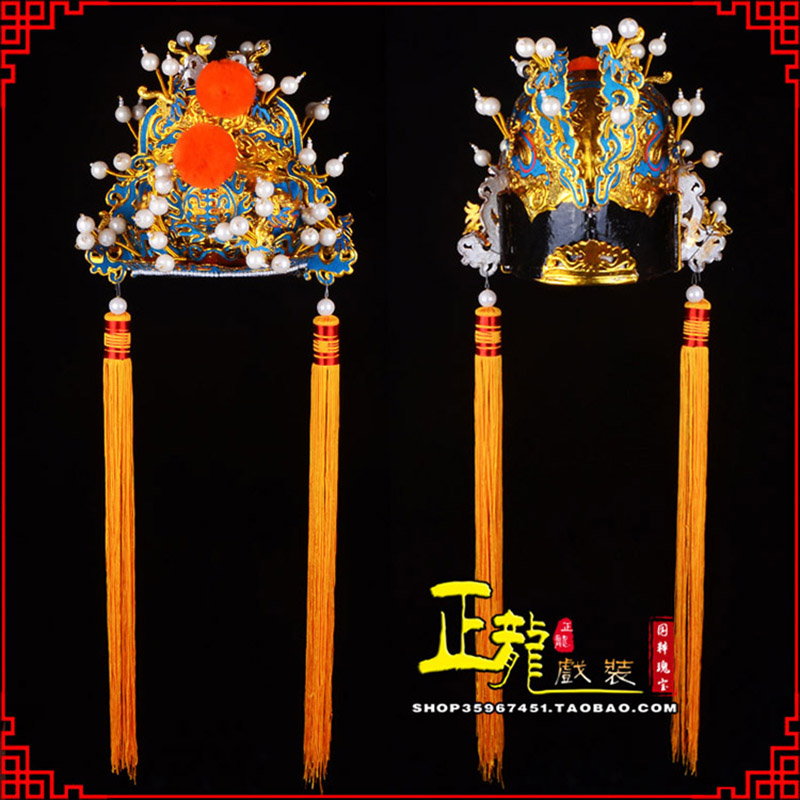 白朗戏曲盔帽舞台演出古装影视皇帝皇上王爷便王帽 皇帽