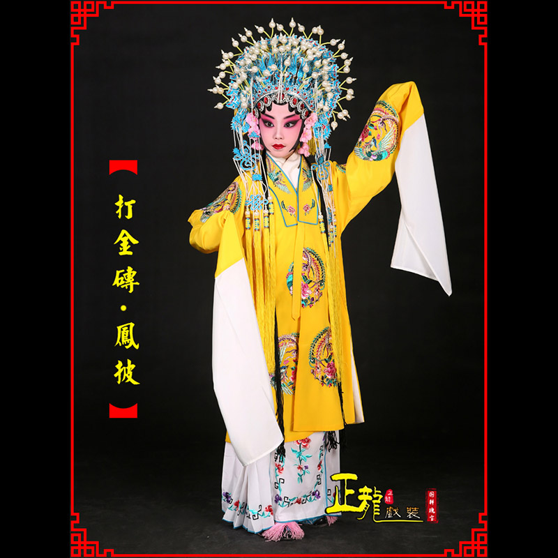 白朗花旦打金砖皇后贵妃女皇凤披