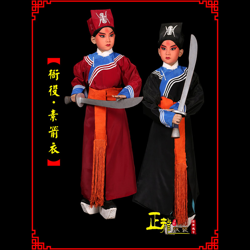 白朗京剧衙役公差捕快林冲夜奔 素箭衣