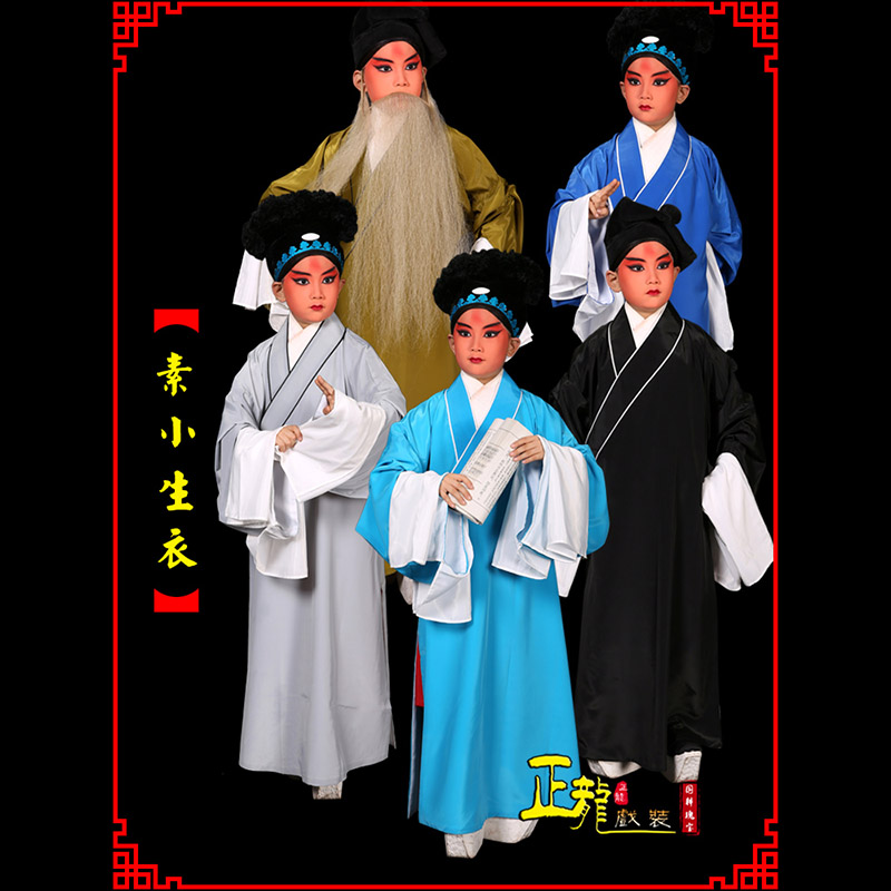 白朗京剧老生道袍许仙素褶子 素小生衣