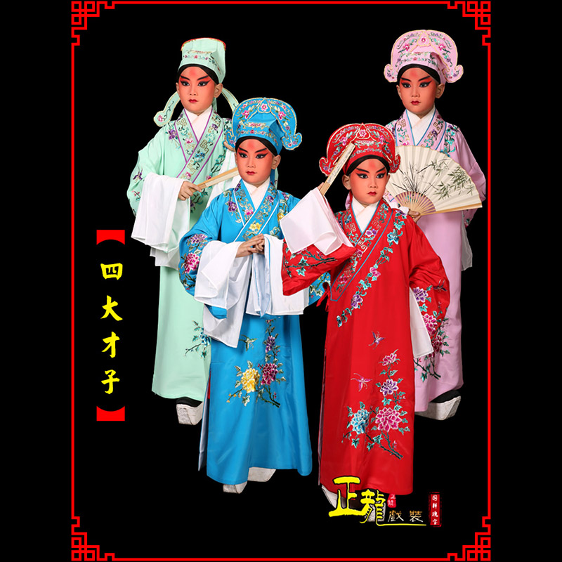 白朗京剧四大才子公子秀才褶子 小生衣