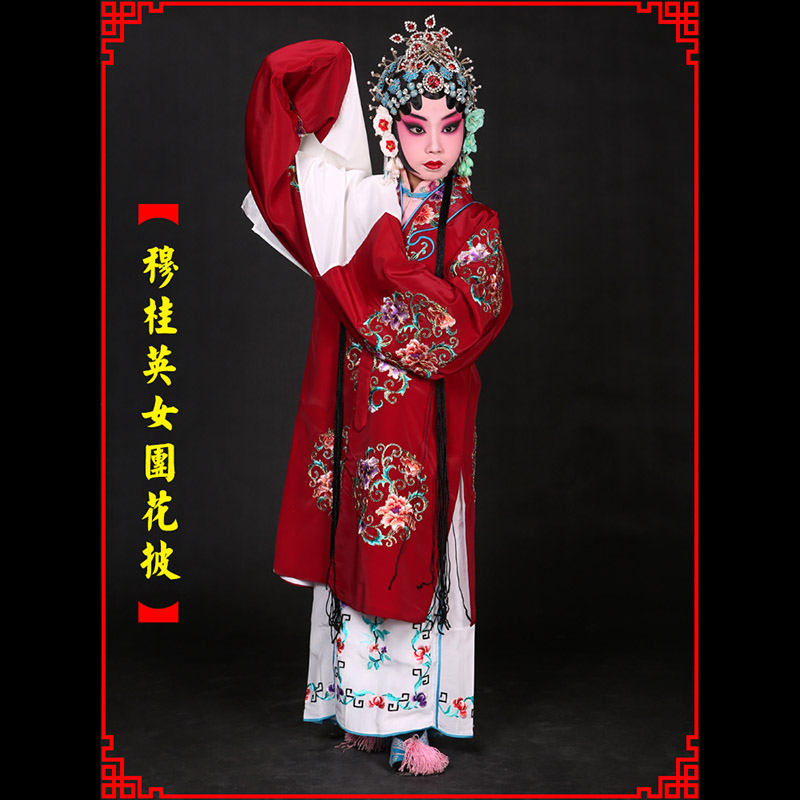 白朗京剧青衣穆桂英捧印老旦服女团花披