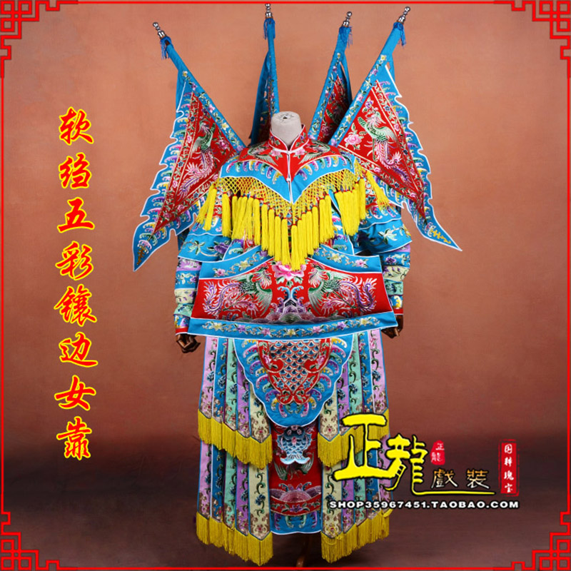 白朗穆桂英刀马旦武旦 软绉五彩镶边女靠