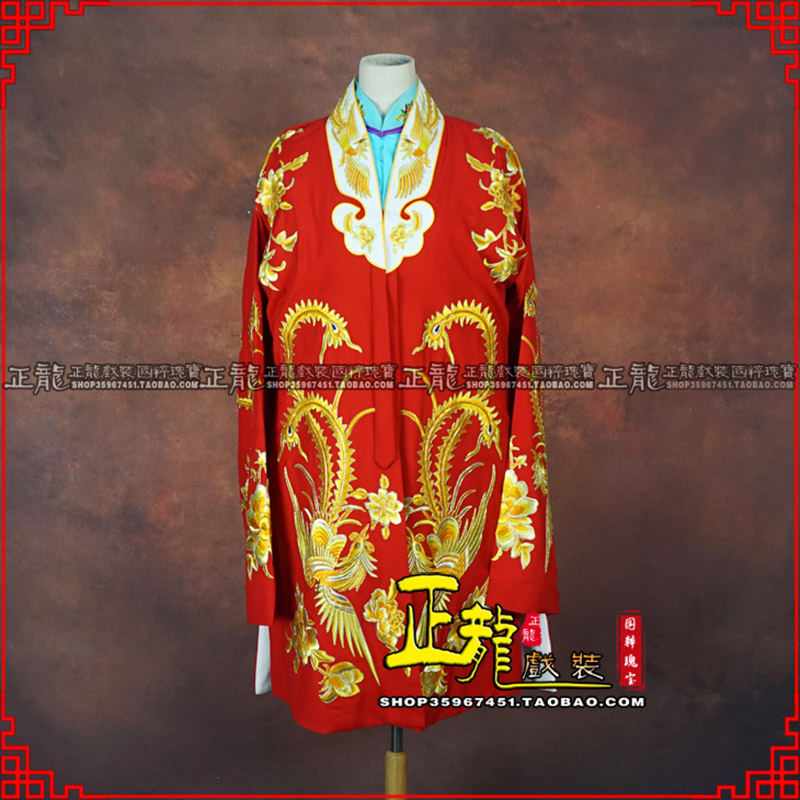 白朗花旦锁麟囊 软绉飞凤三黄凤披